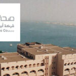NEW CORNICHE HOSPITAL — ABU DHABI